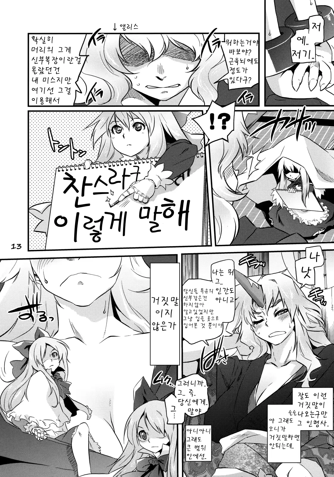 웹툰 이미지 11