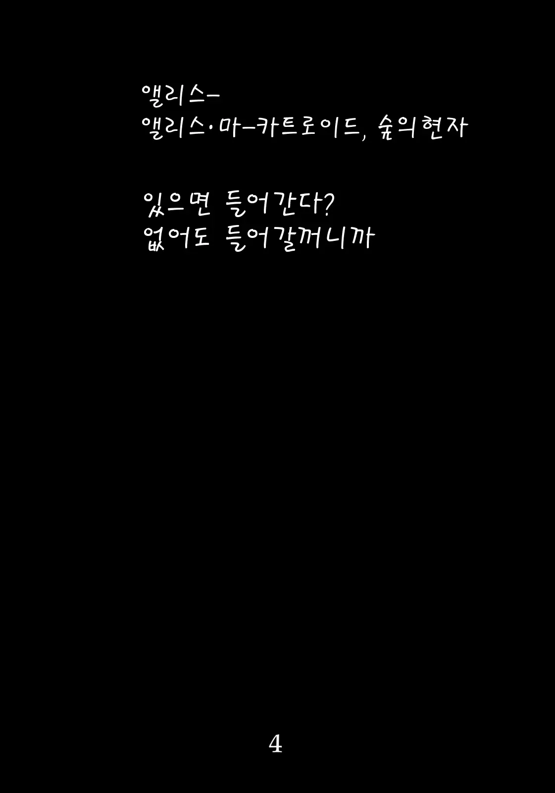 웹툰 이미지 3