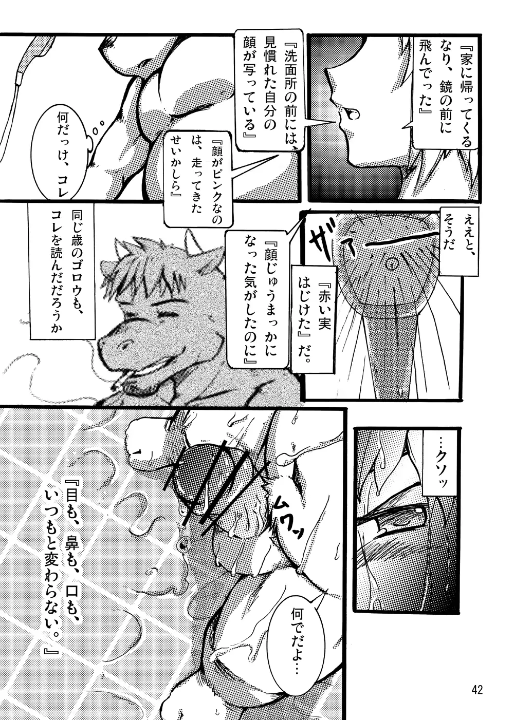 웹툰 이미지 42