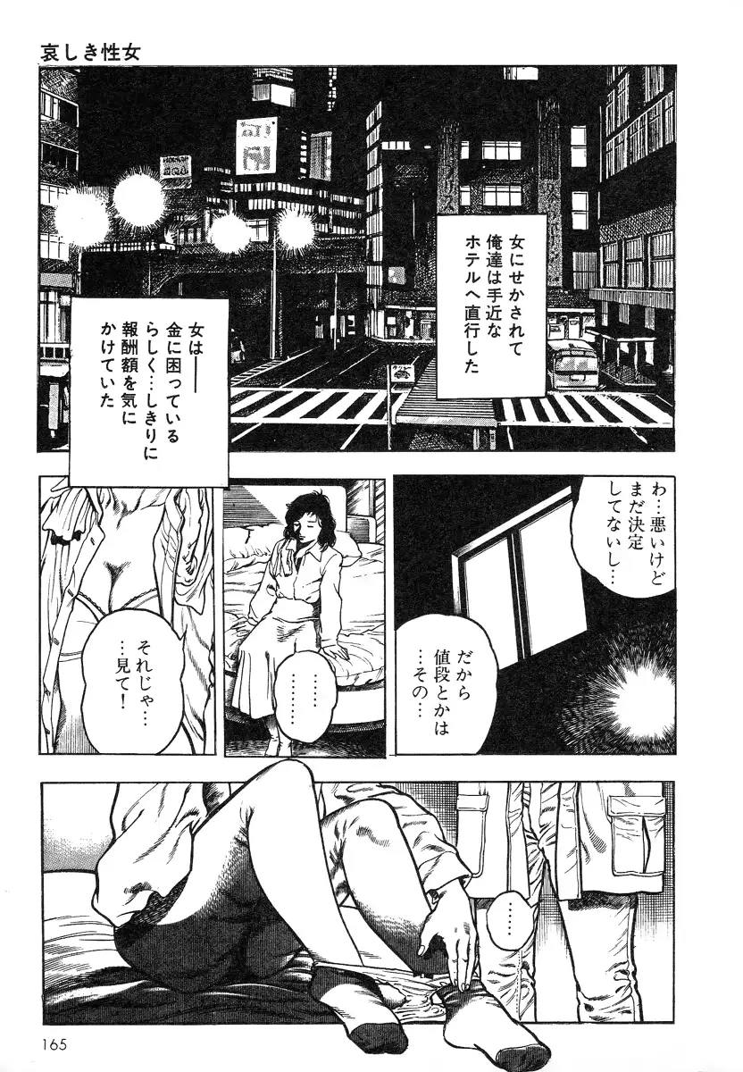 웹툰 이미지 163