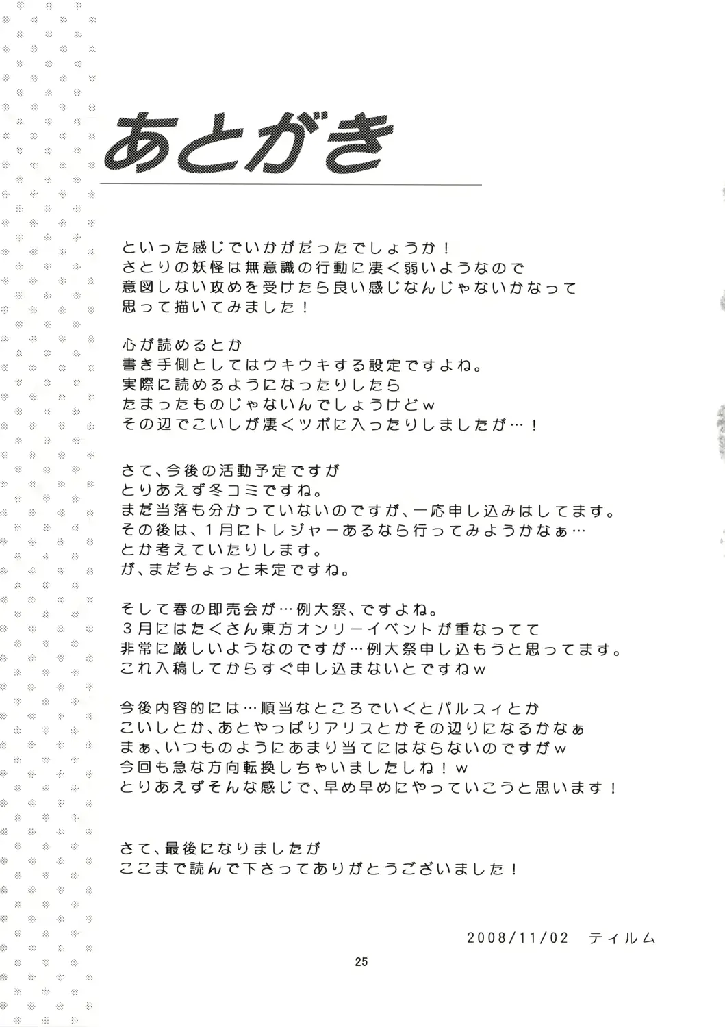 웹툰 이미지 23