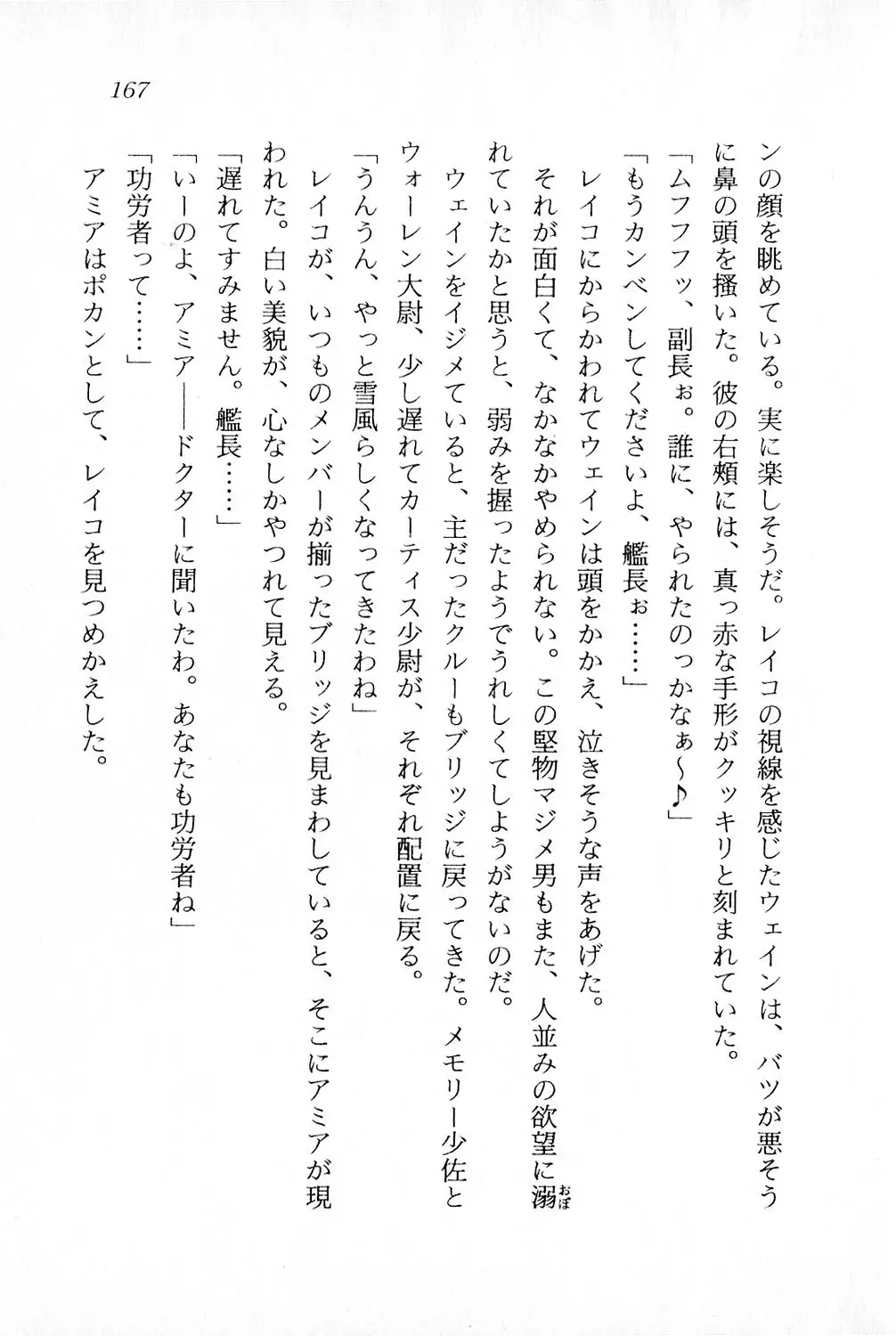 웹툰 이미지 167
