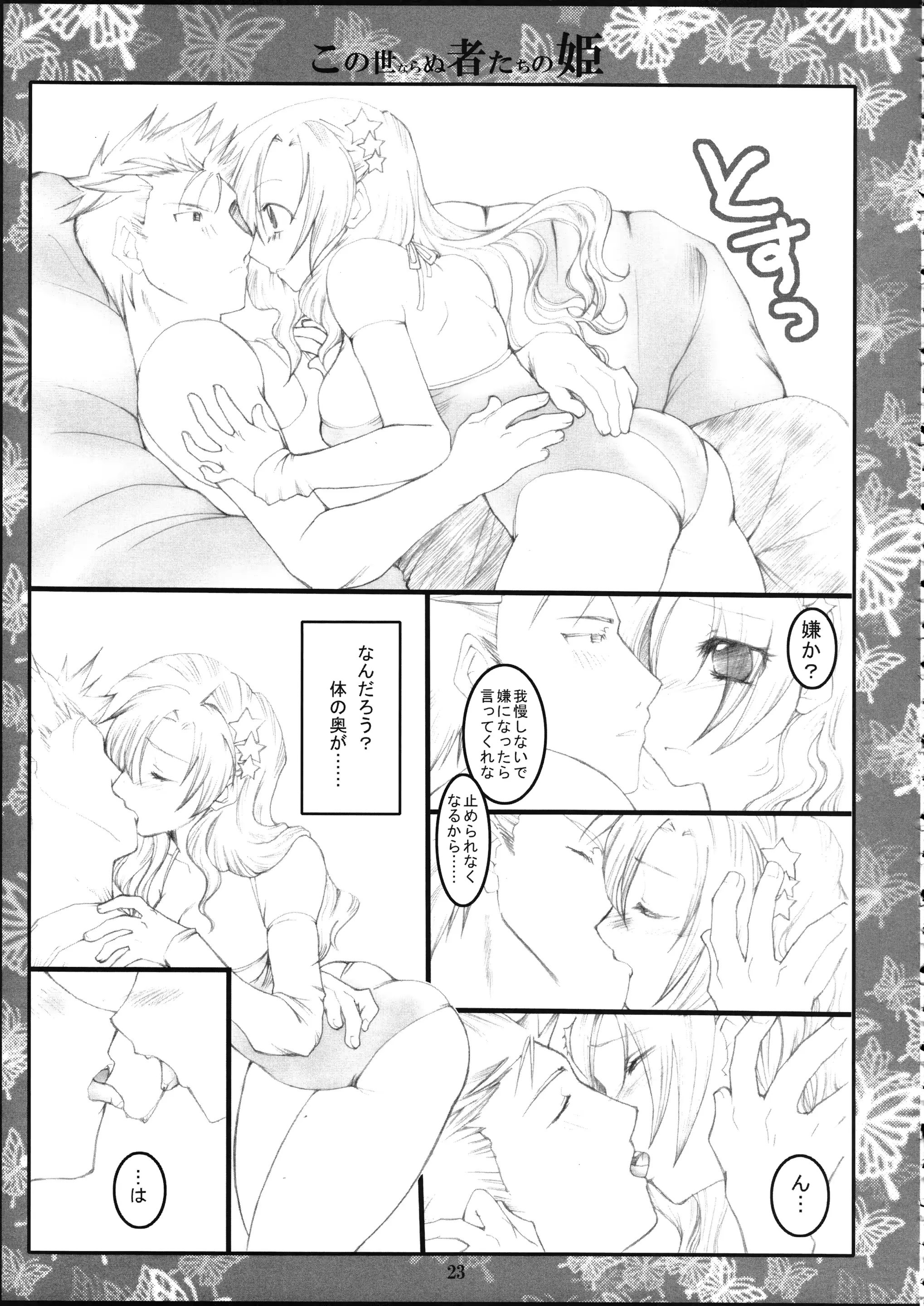 웹툰 이미지 21
