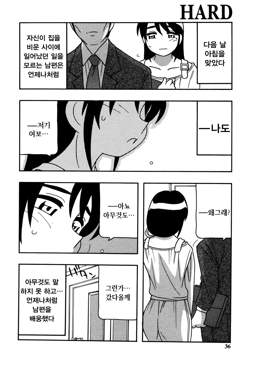 웹툰 이미지 37