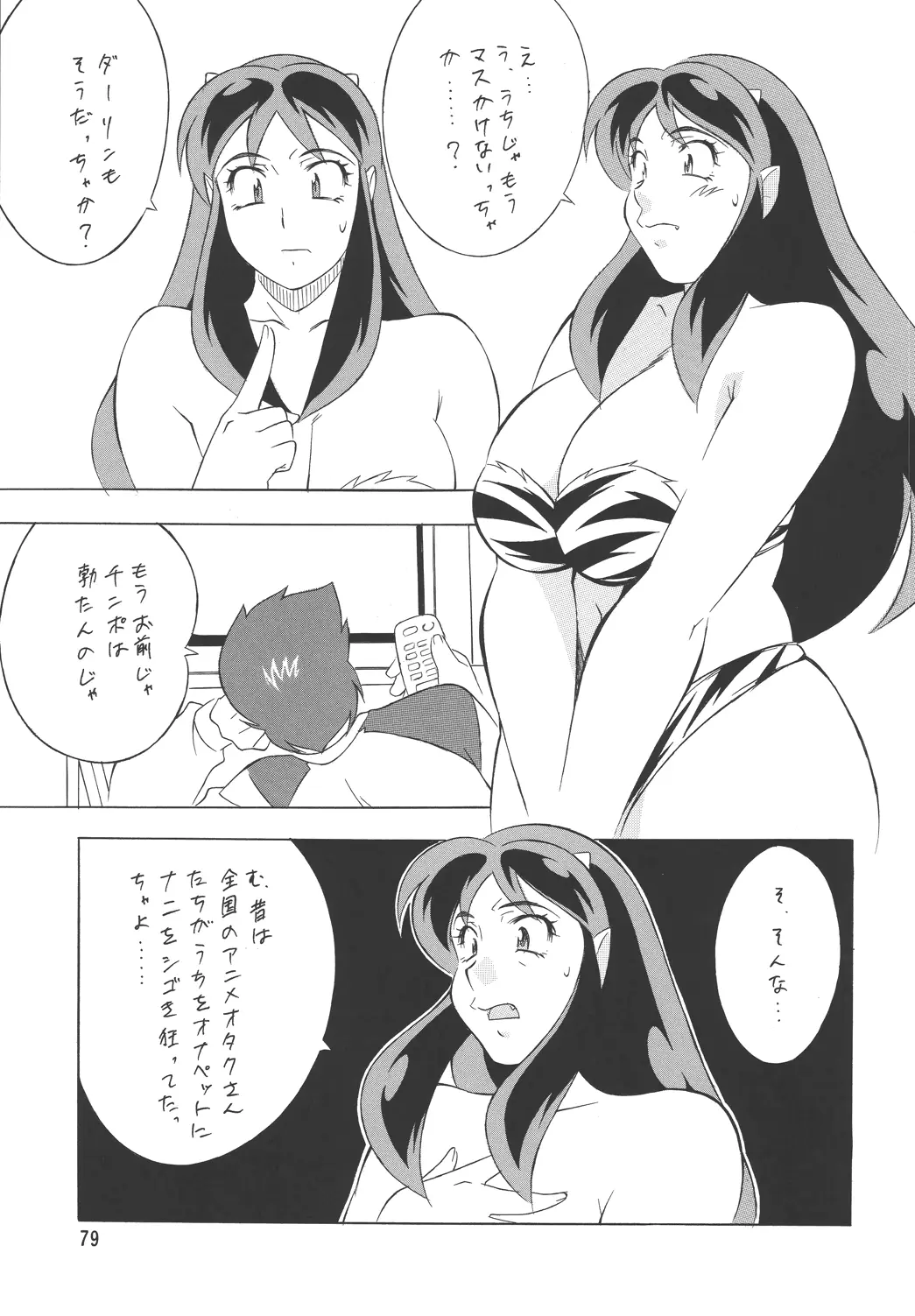 웹툰 이미지 70