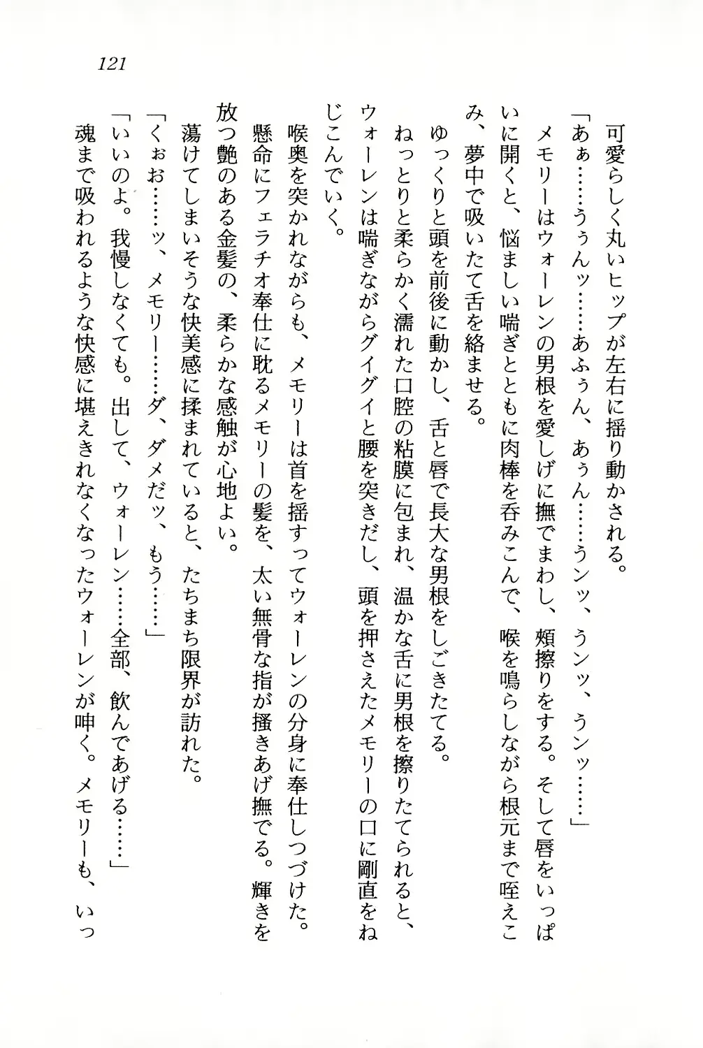 웹툰 이미지 121