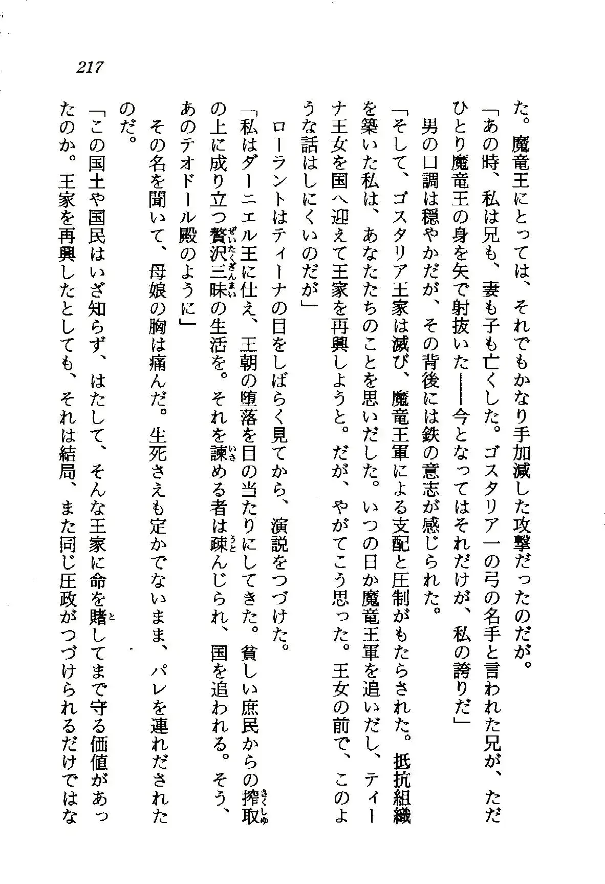 웹툰 이미지 217