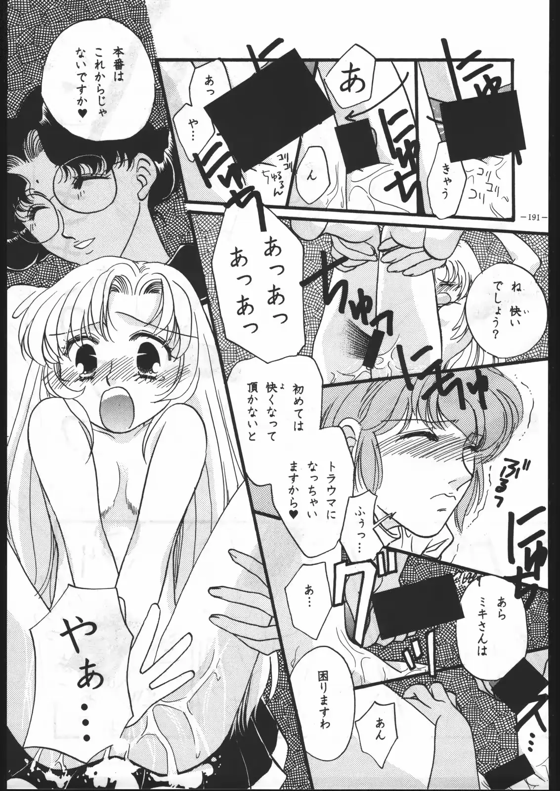 웹툰 이미지 189