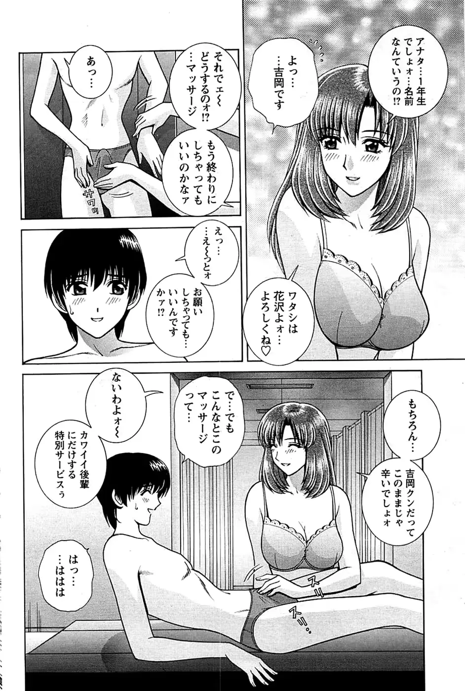 웹툰 이미지 147