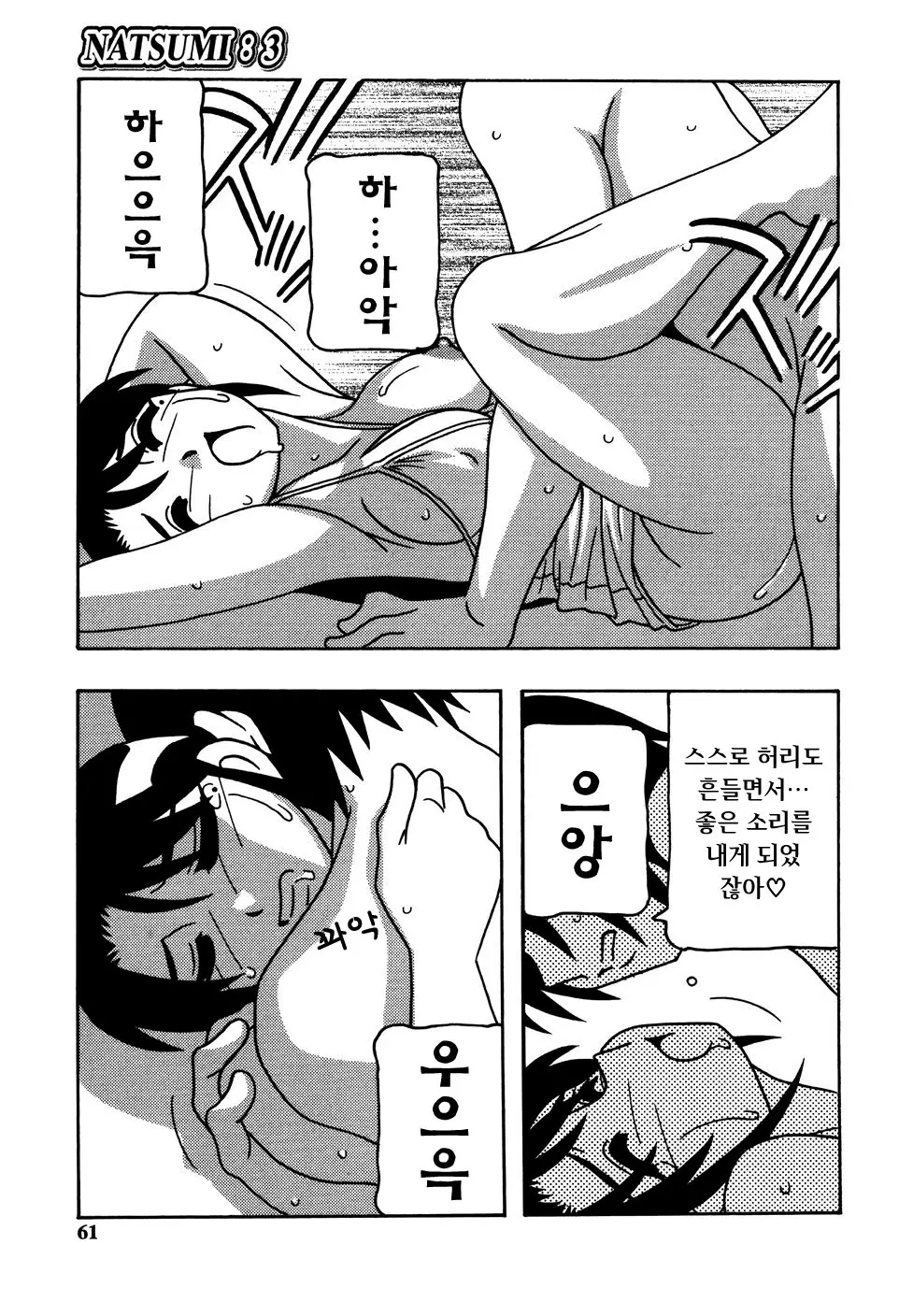 웹툰 이미지 62
