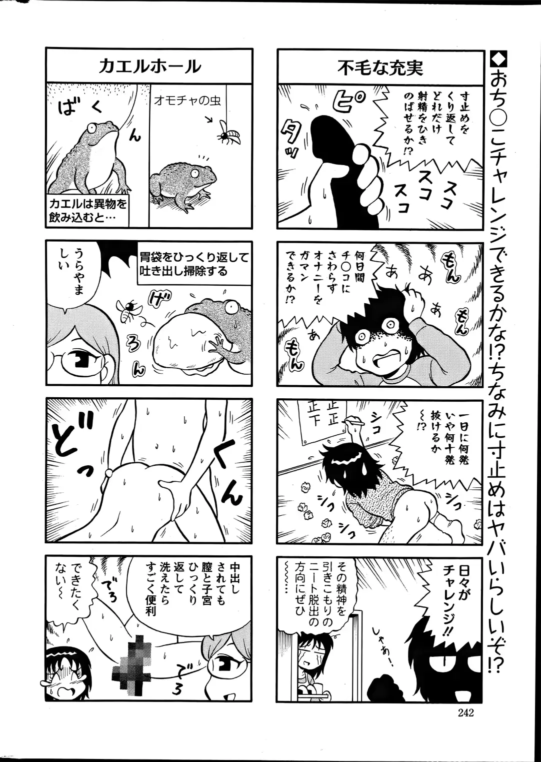 웹툰 이미지 241