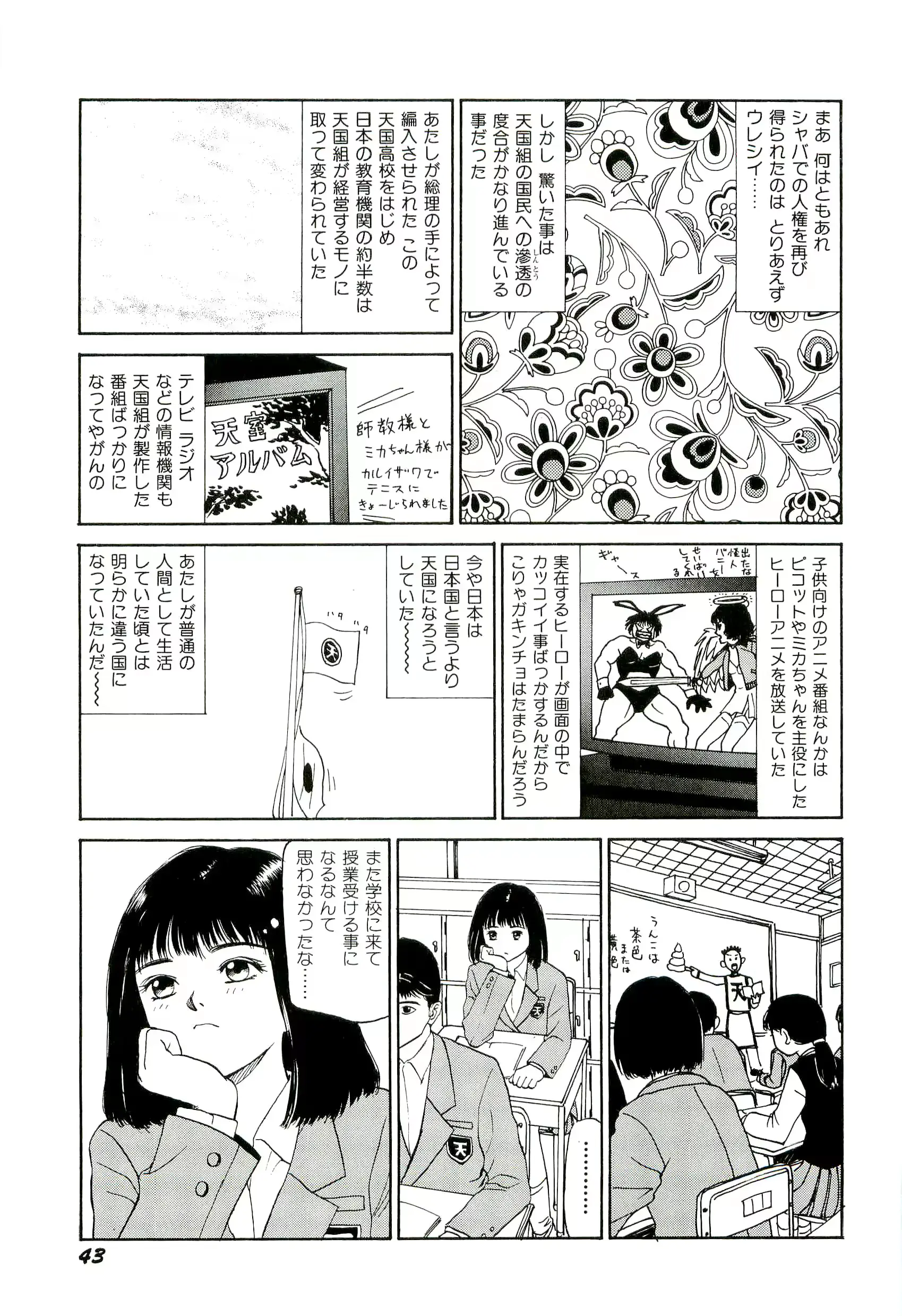웹툰 이미지 43