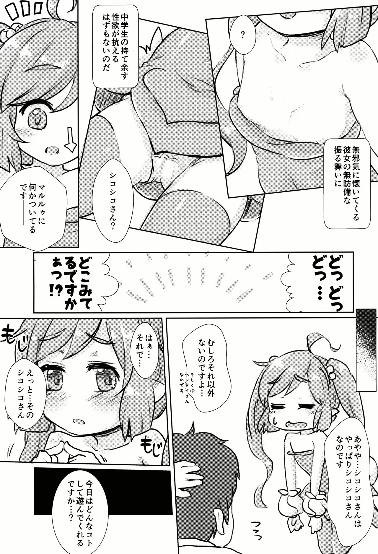 웹툰 이미지 6