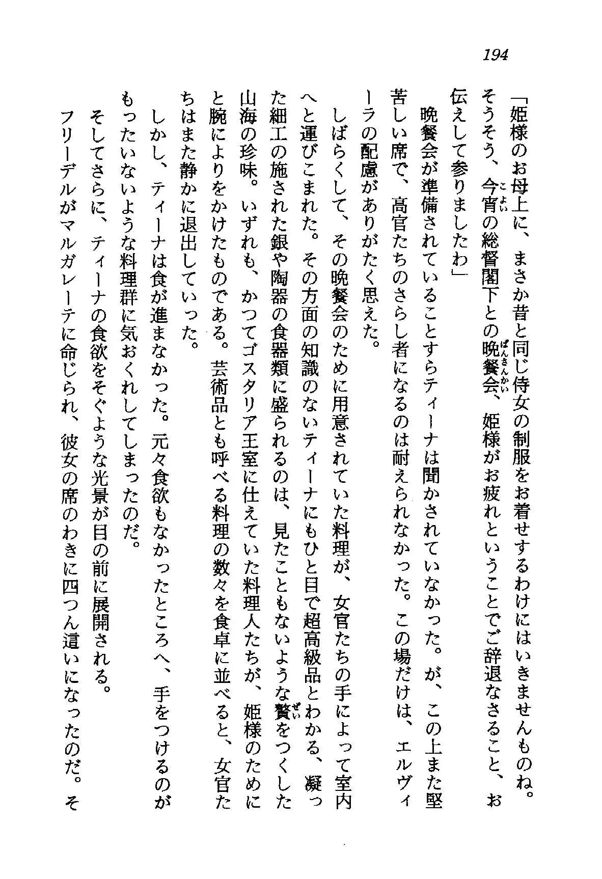 웹툰 이미지 194