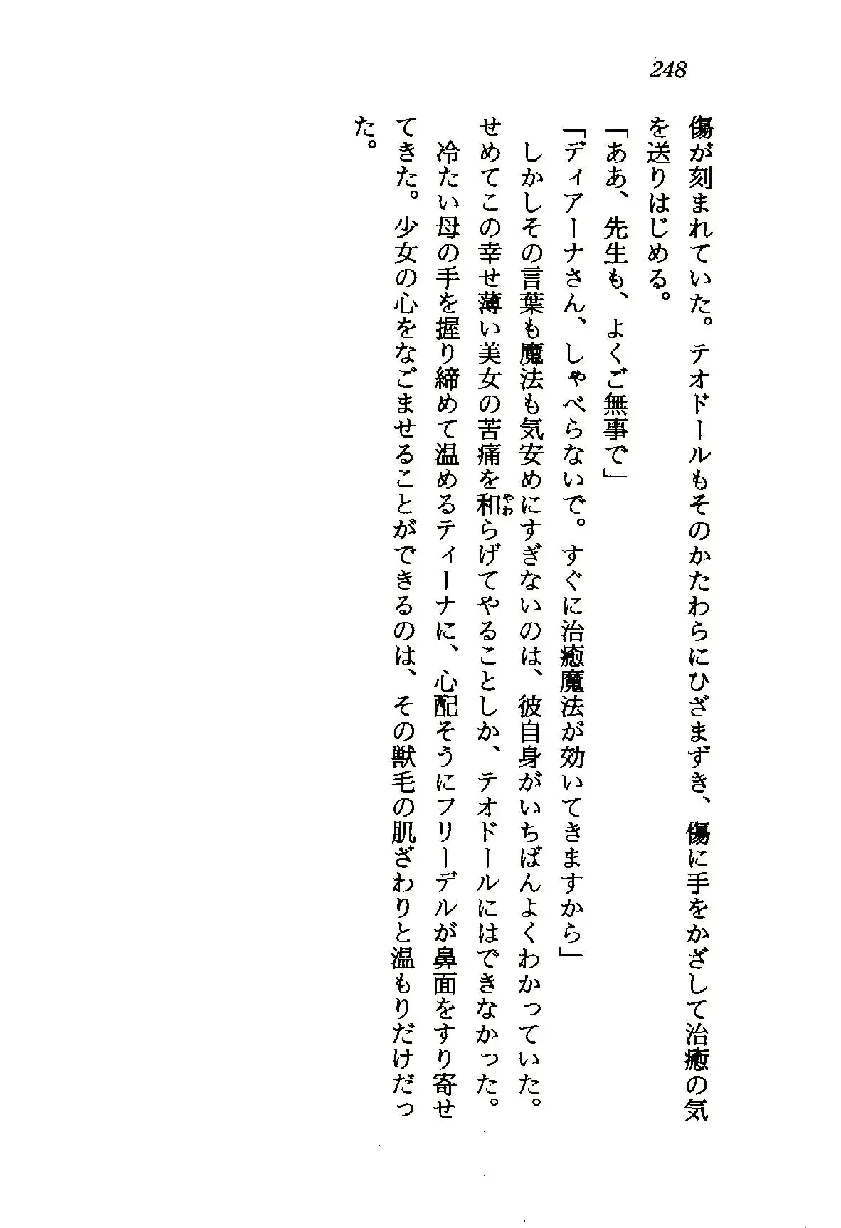 웹툰 이미지 248