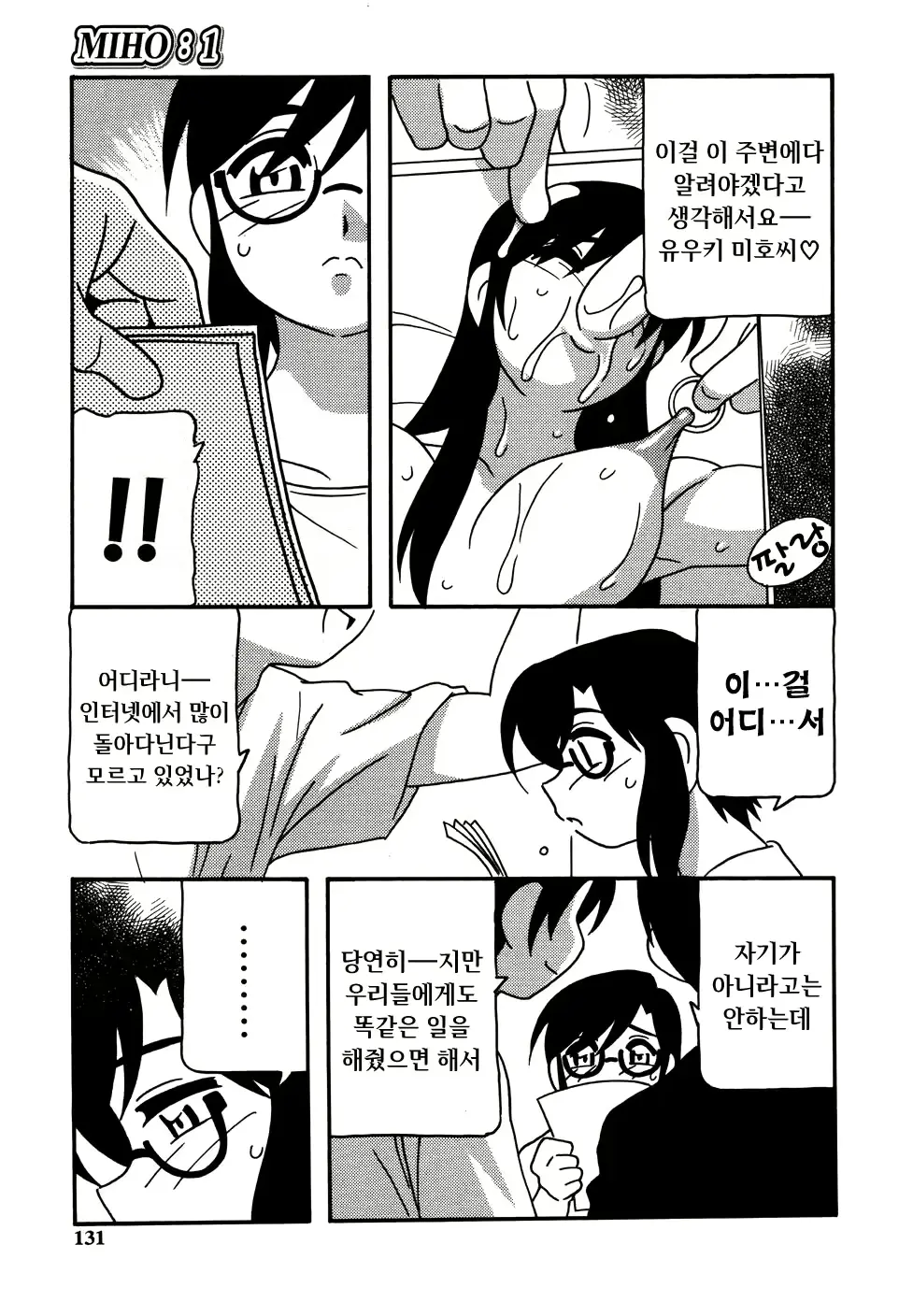웹툰 이미지 132