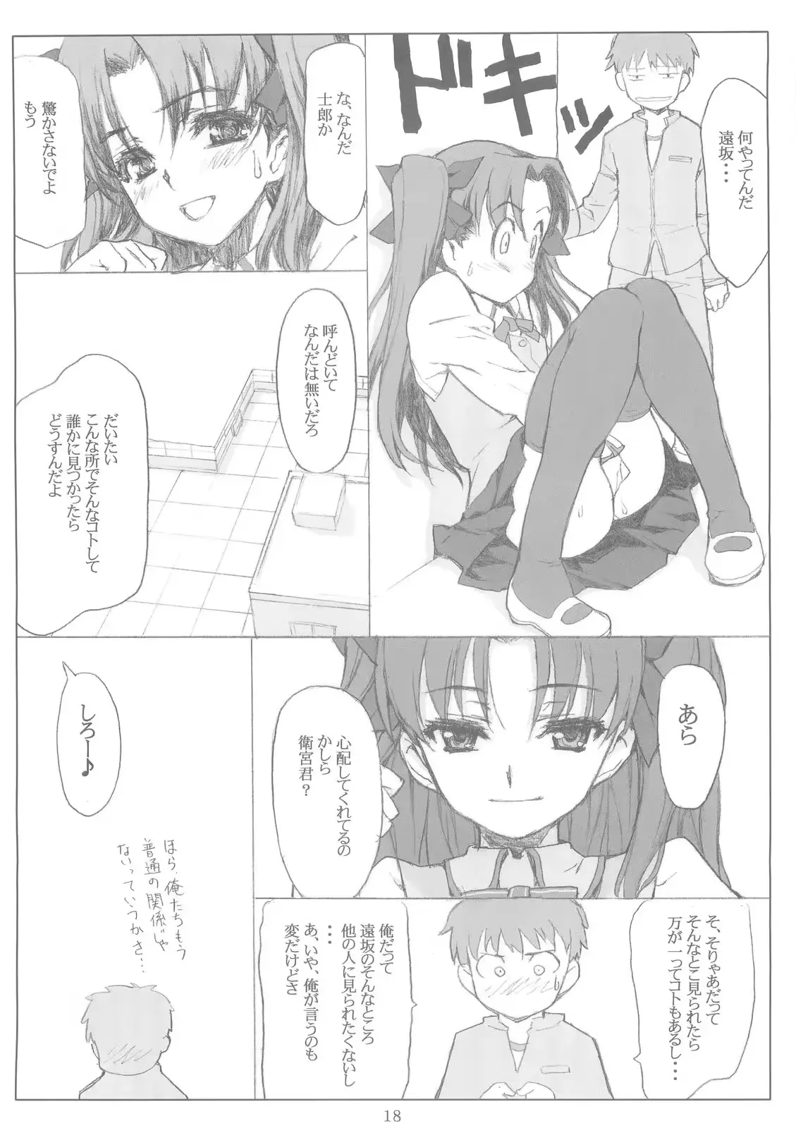 웹툰 이미지 17