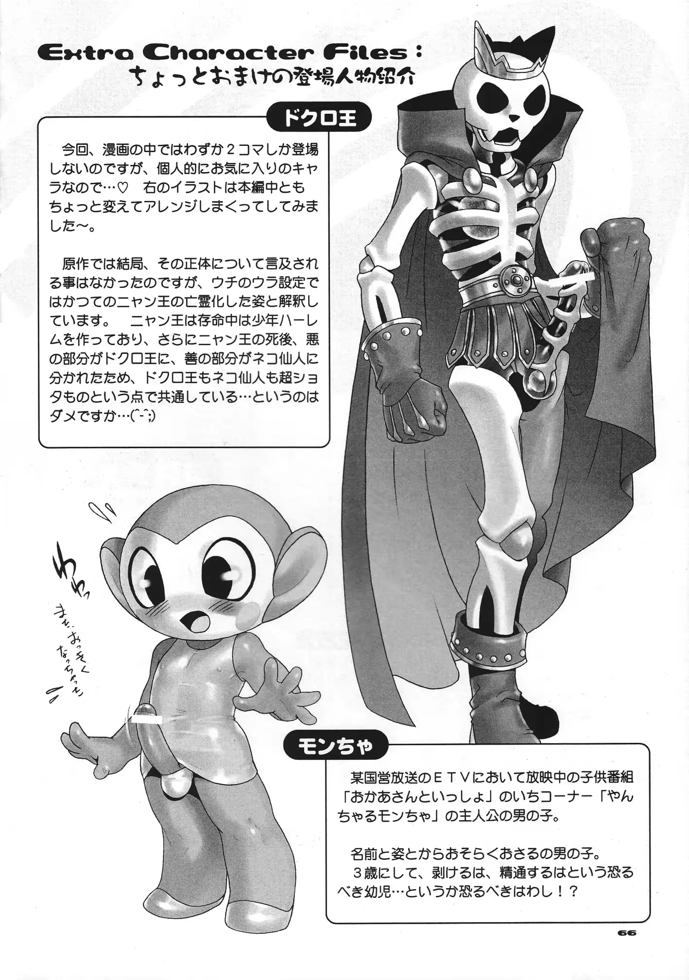 웹툰 이미지 66
