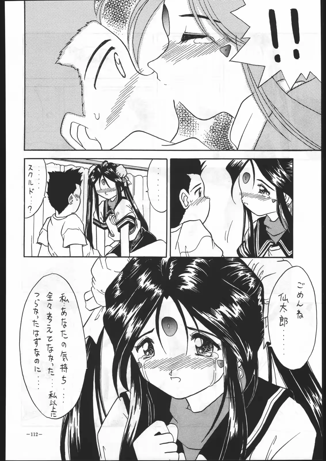 웹툰 이미지 110
