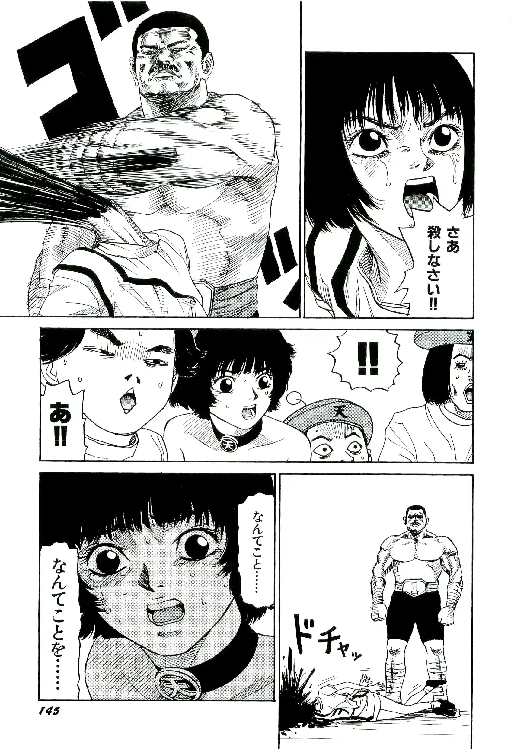 웹툰 이미지 145