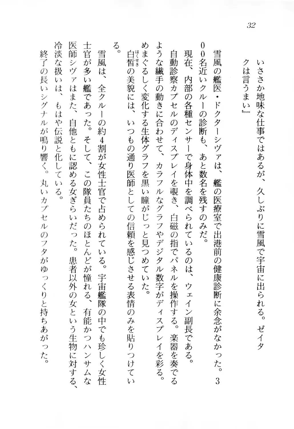 웹툰 이미지 32