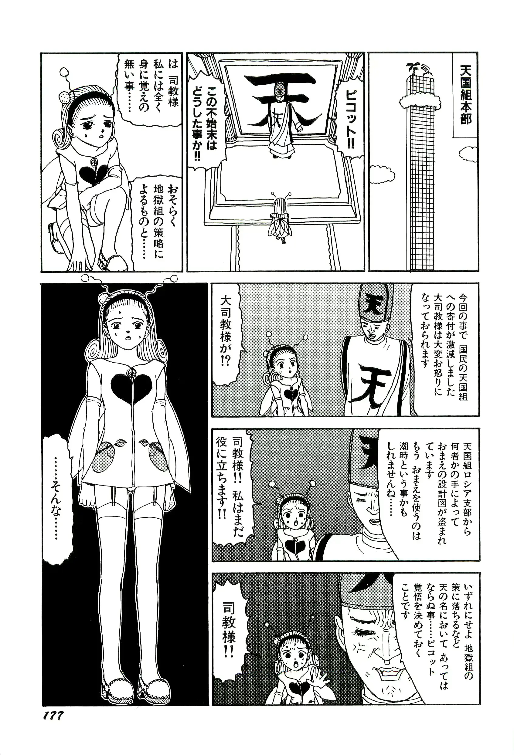 웹툰 이미지 178