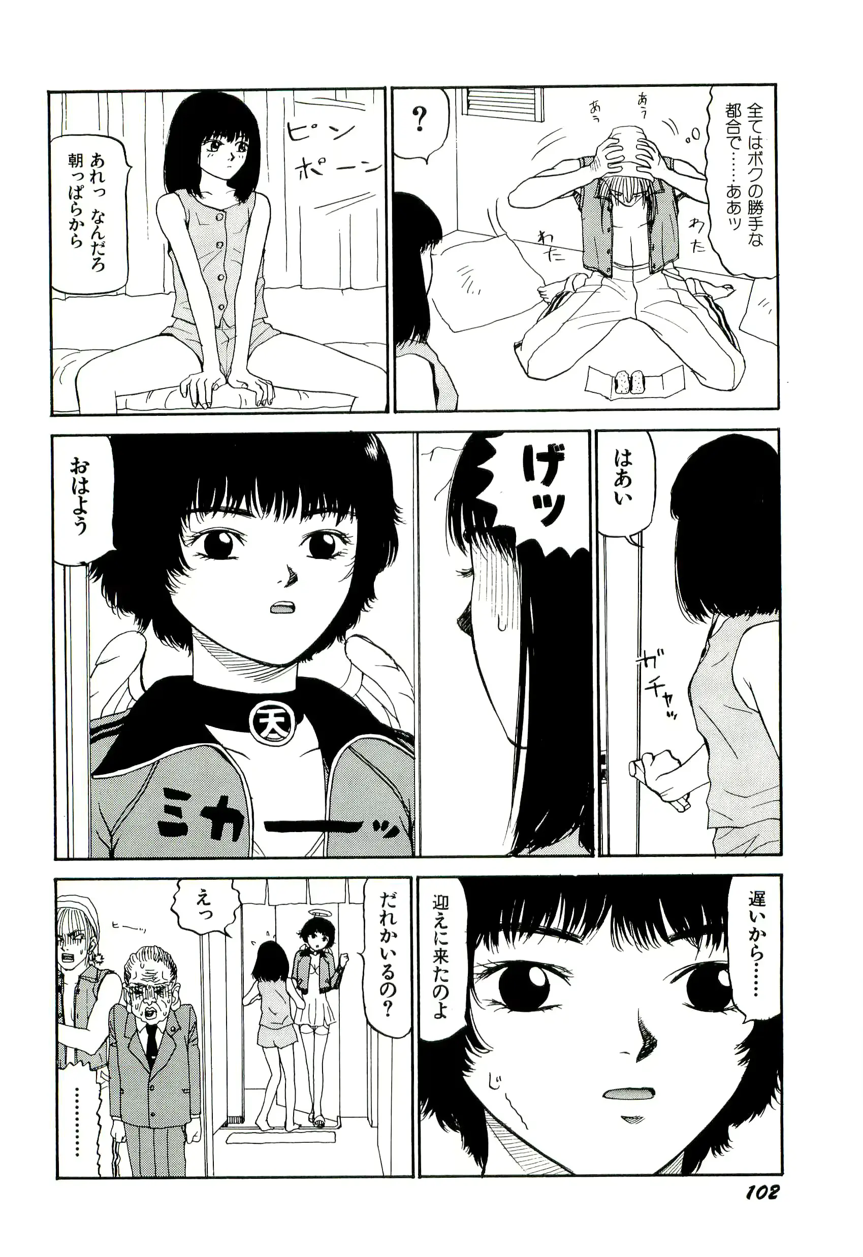 웹툰 이미지 102