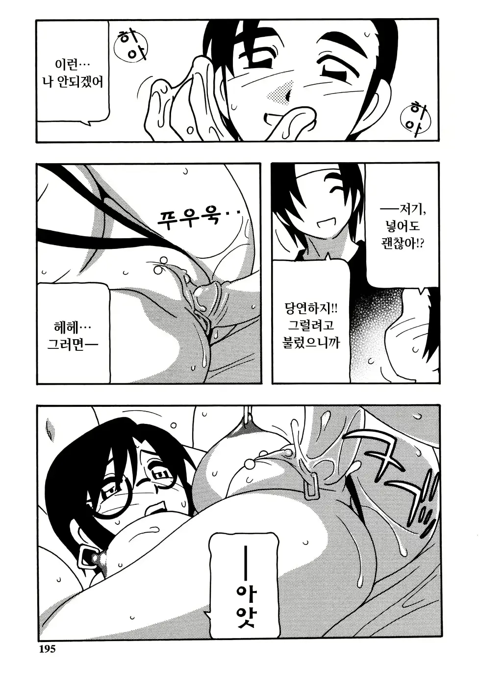 웹툰 이미지 196