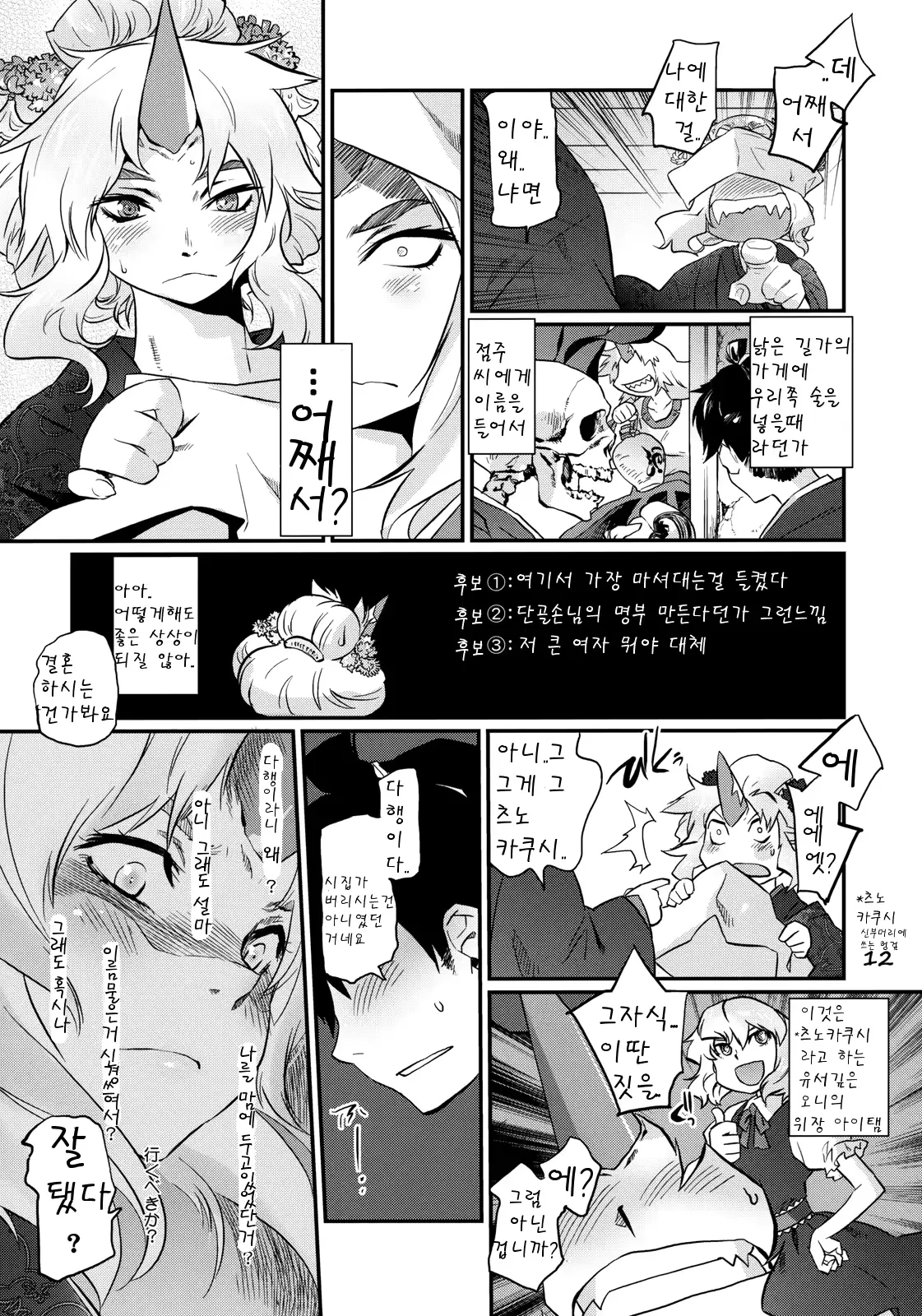 웹툰 이미지 10