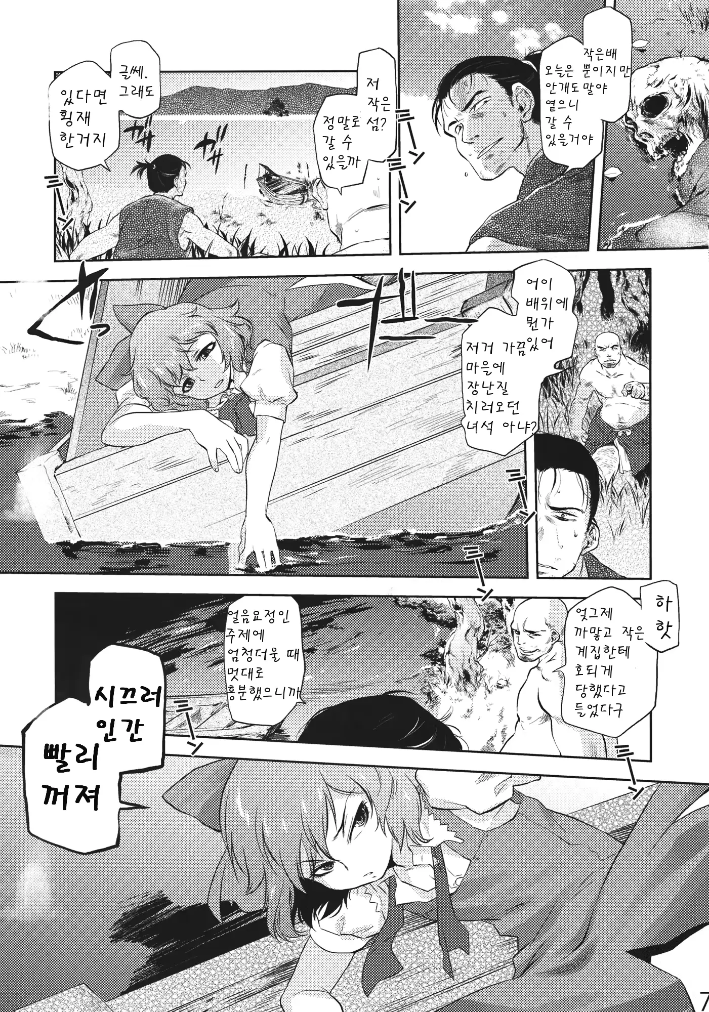 웹툰 이미지 5