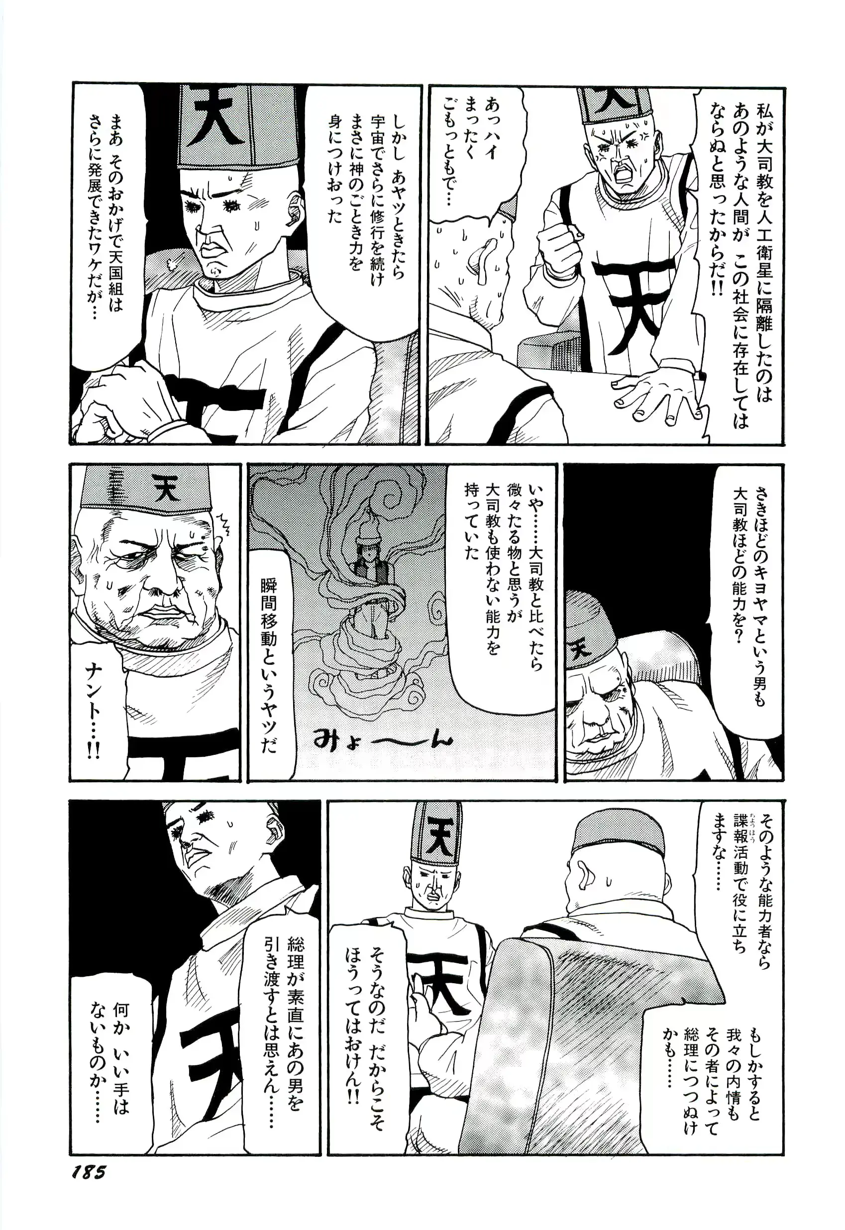 웹툰 이미지 185