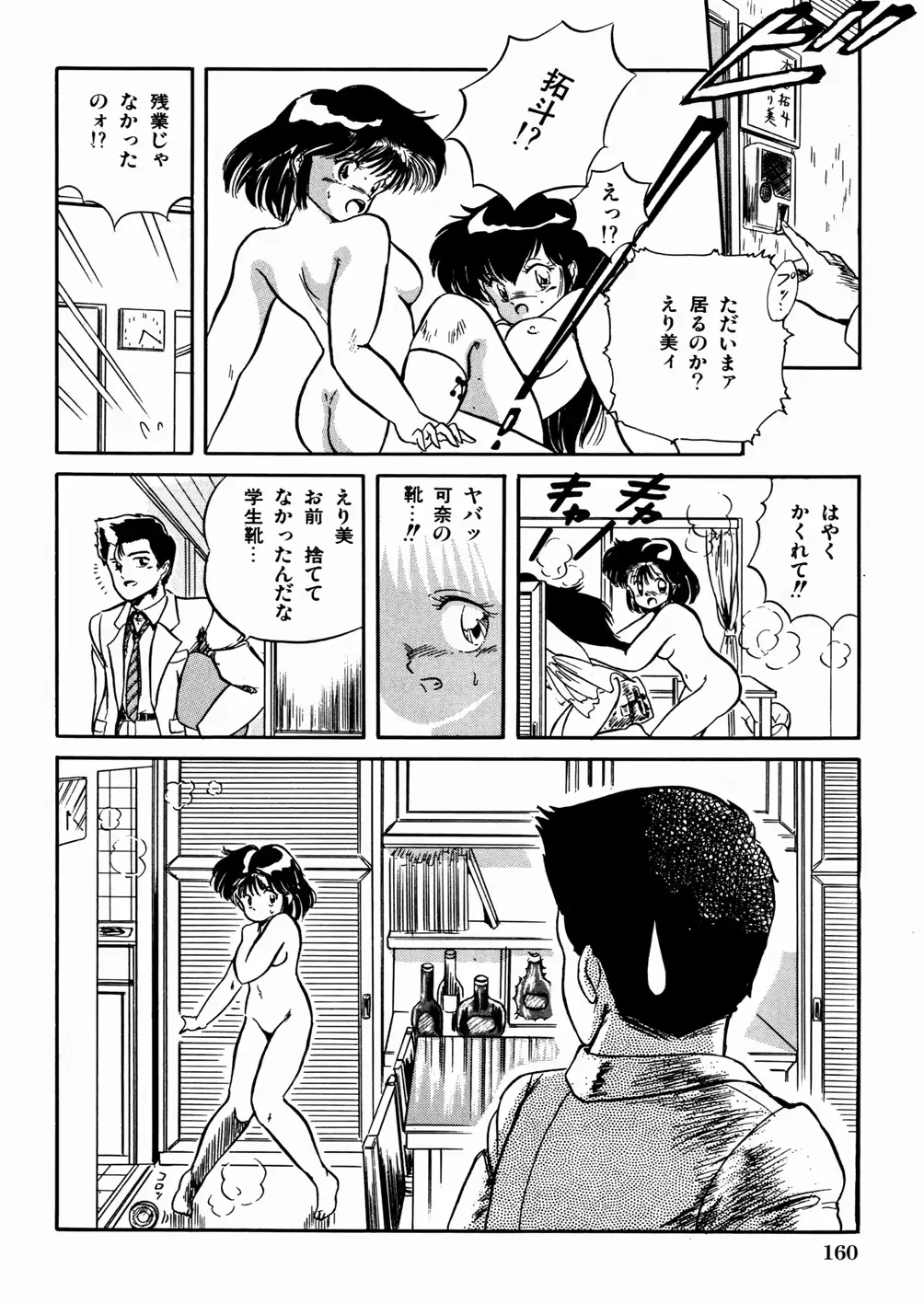 웹툰 이미지 163