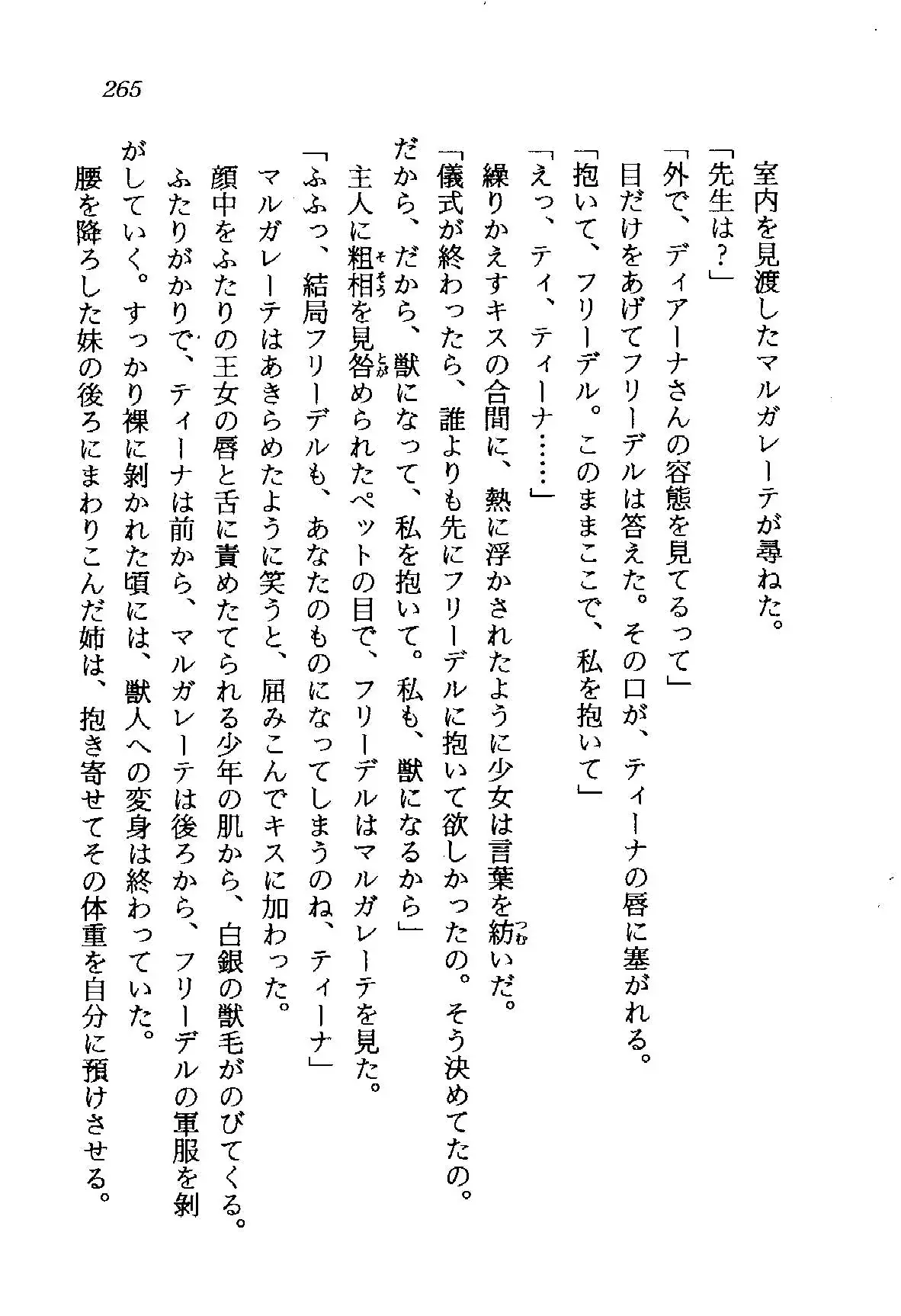 웹툰 이미지 265