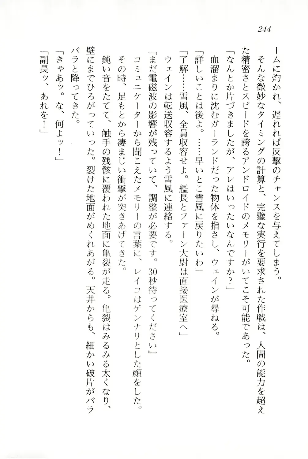 웹툰 이미지 244