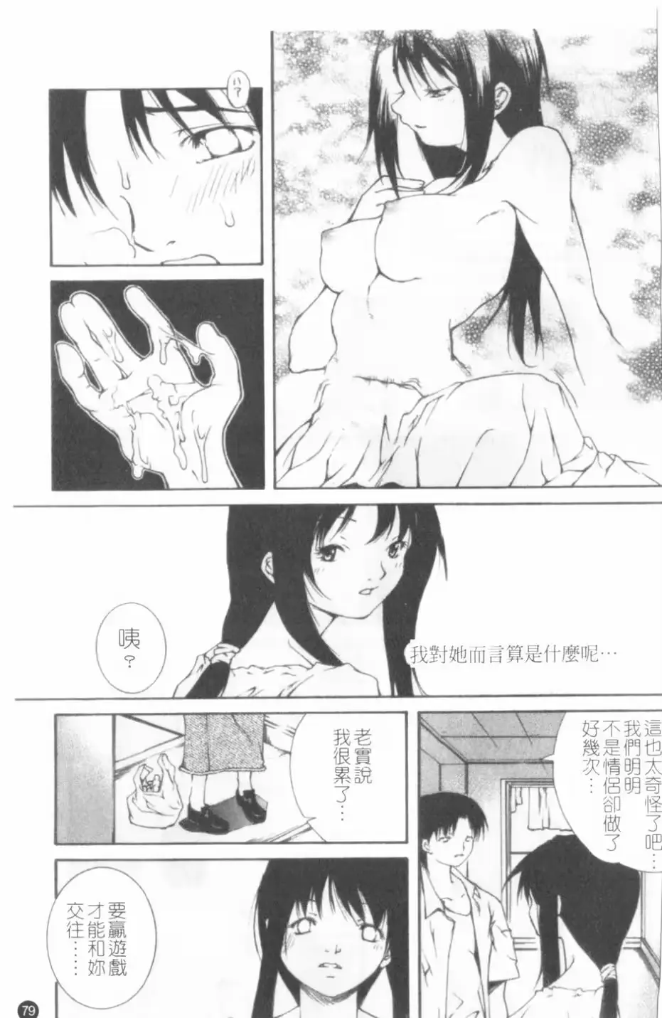 웹툰 이미지 79