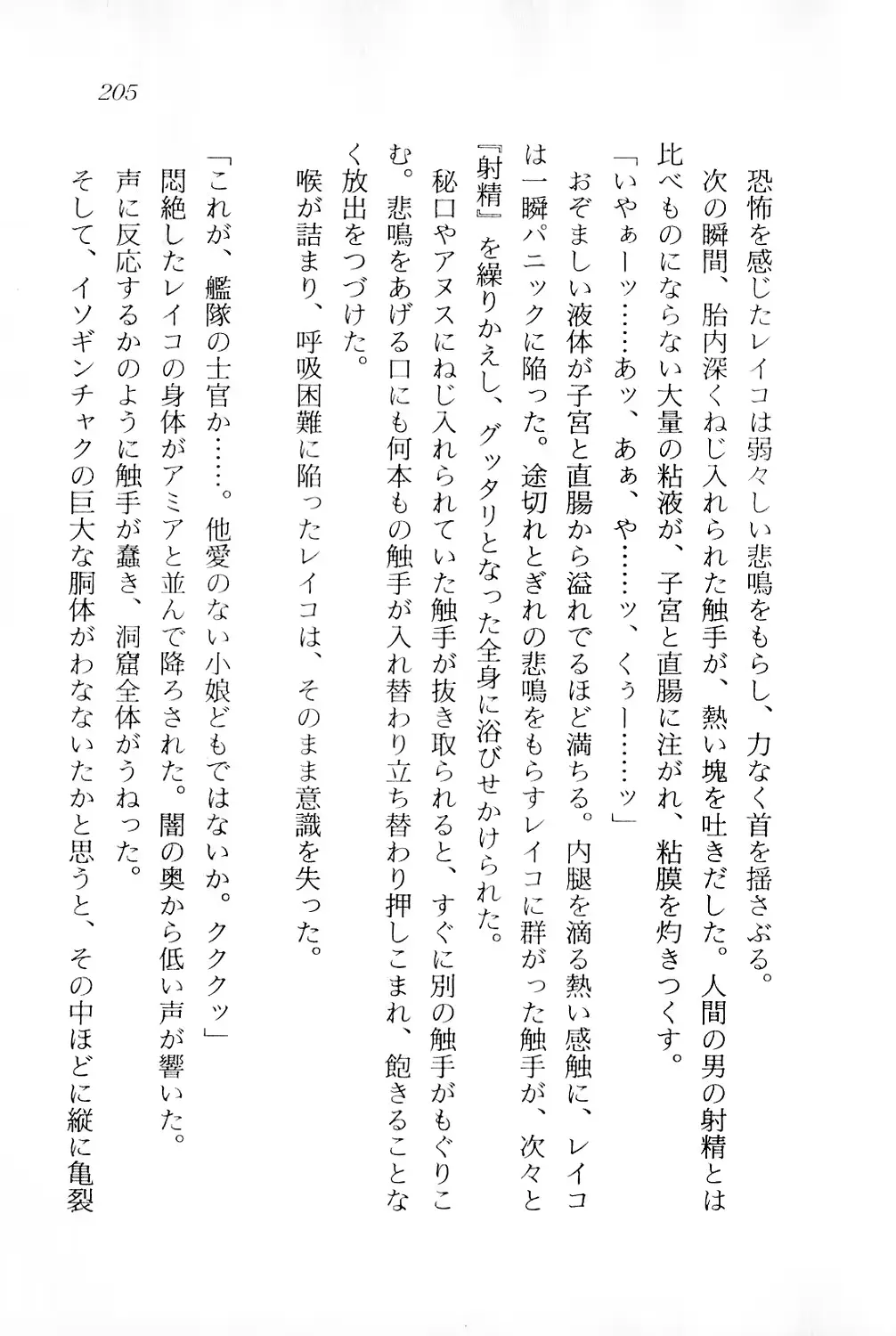 웹툰 이미지 205