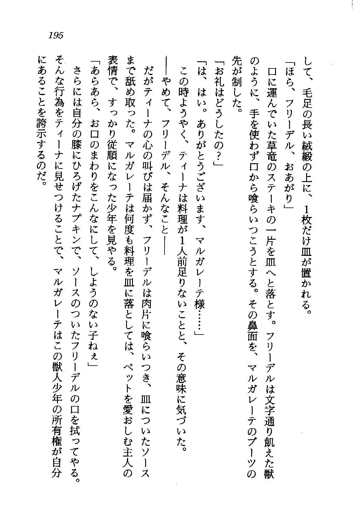 웹툰 이미지 195