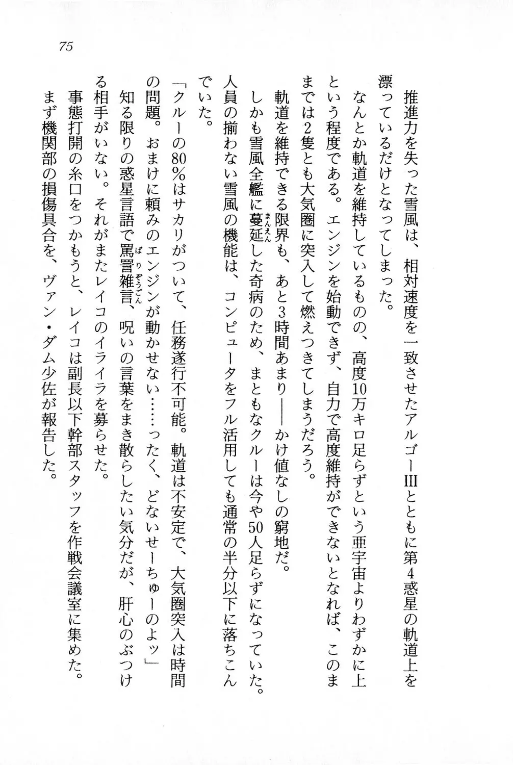 웹툰 이미지 75