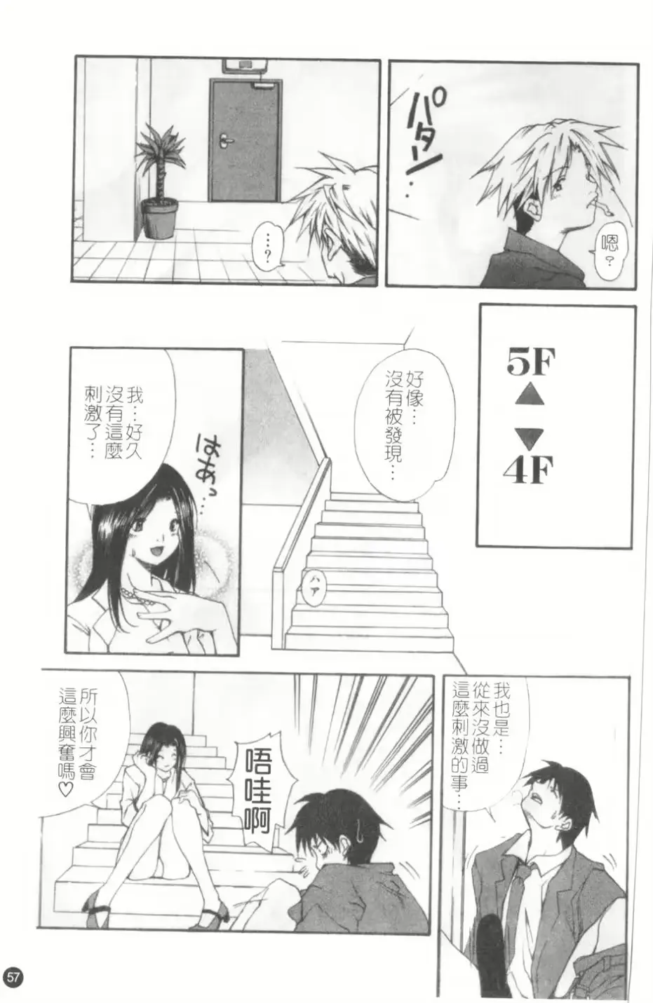 웹툰 이미지 57