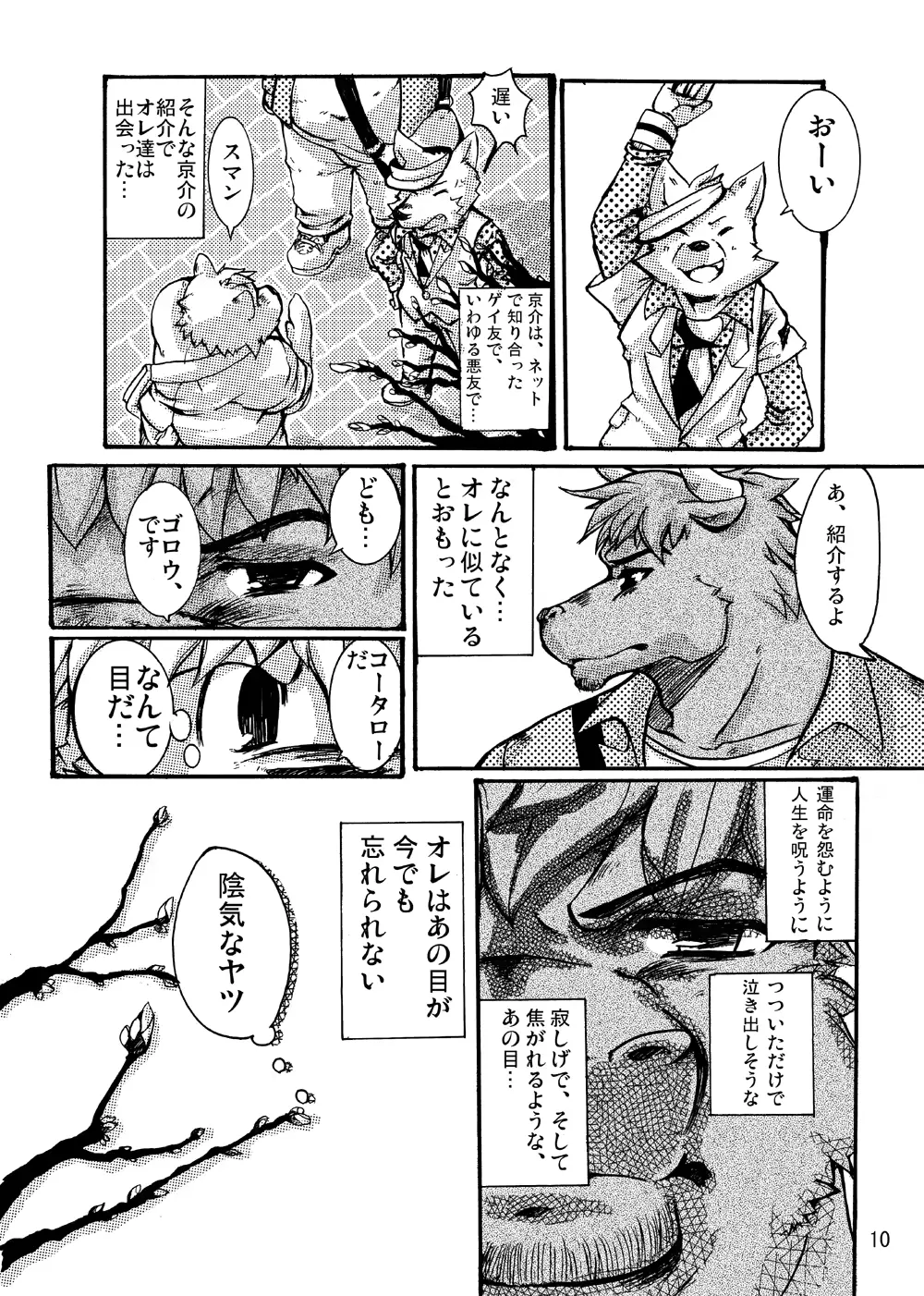 웹툰 이미지 10