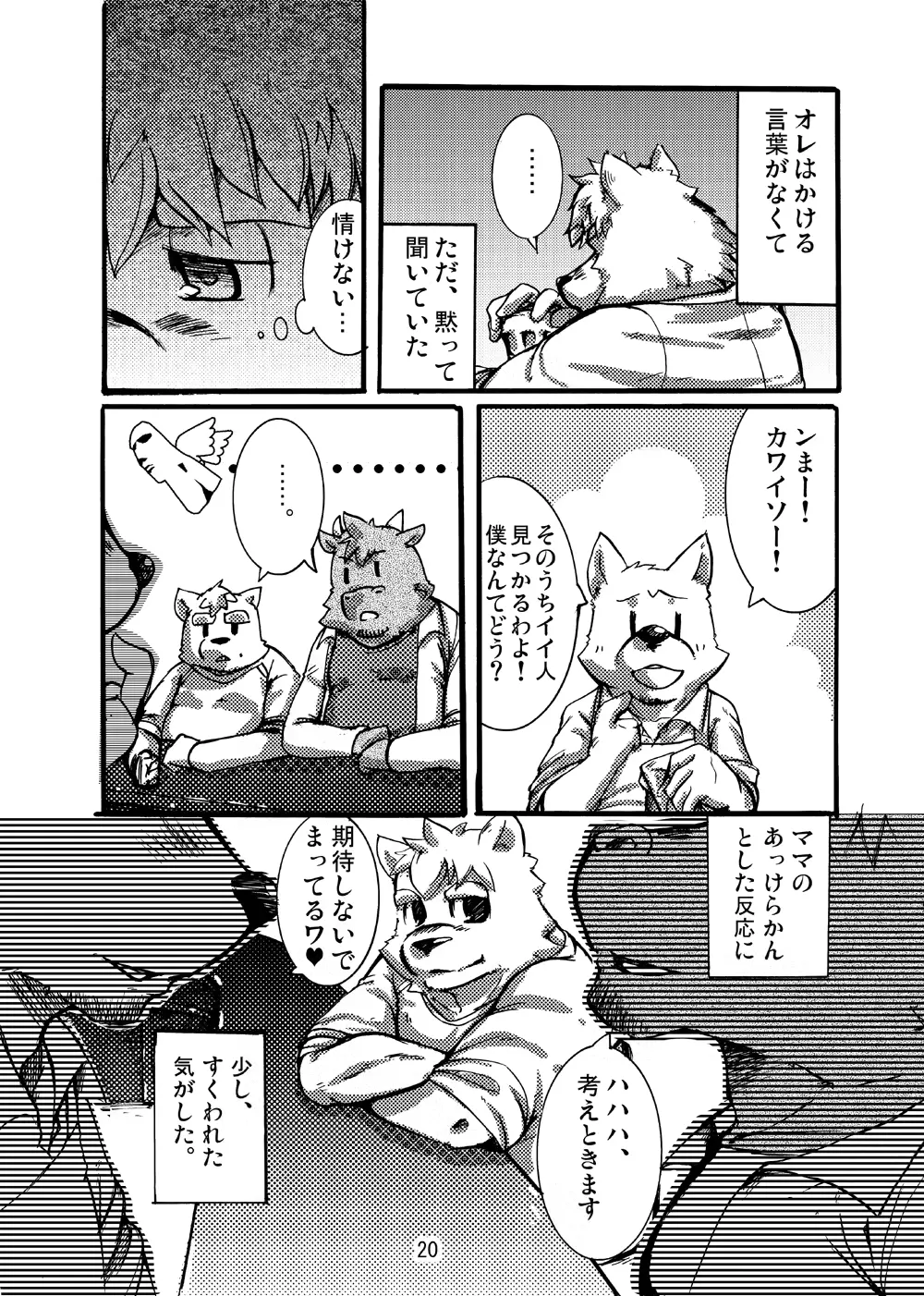웹툰 이미지 20