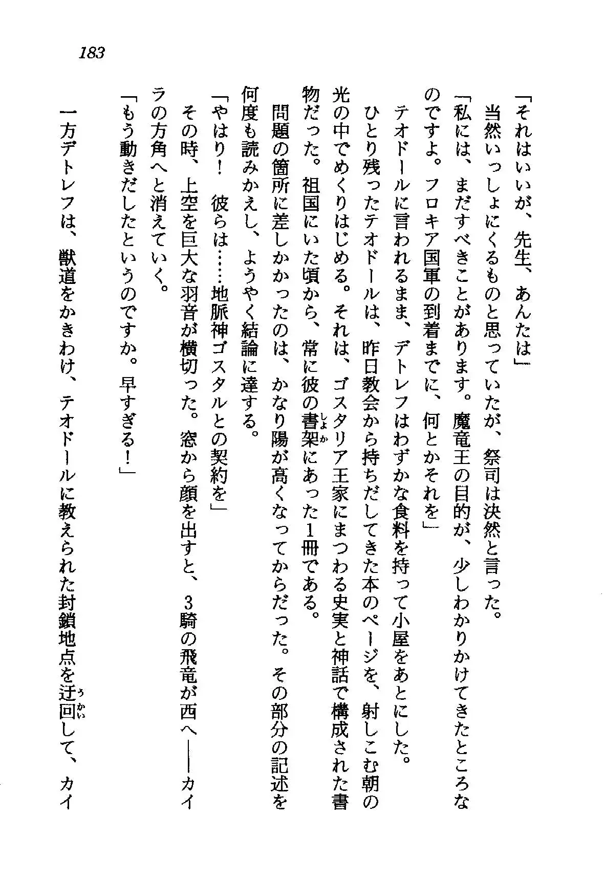 웹툰 이미지 183