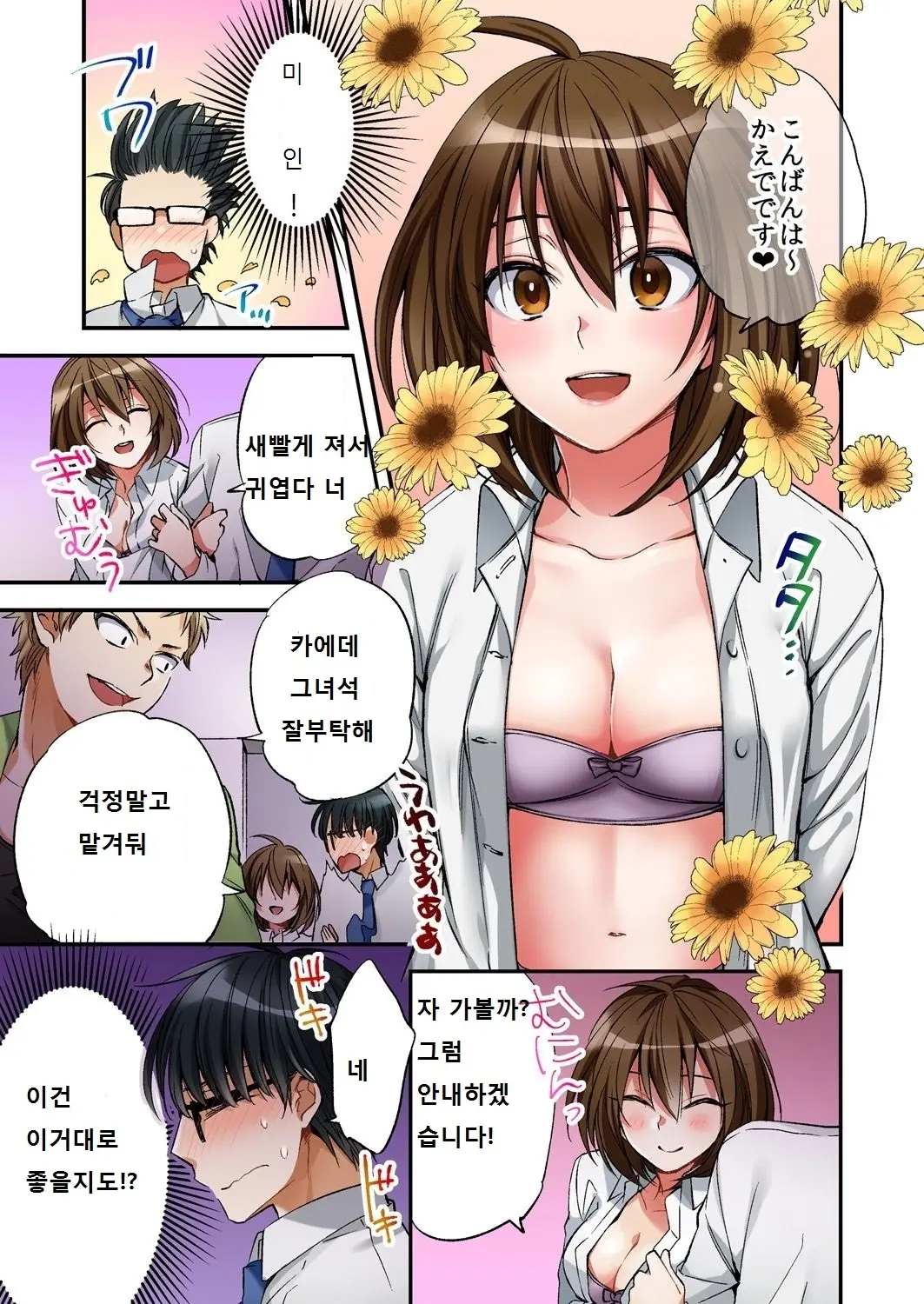 웹툰 이미지 6