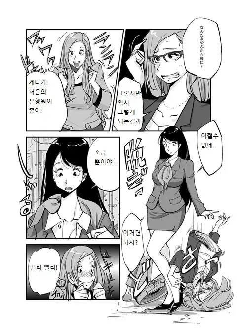 웹툰 이미지 6