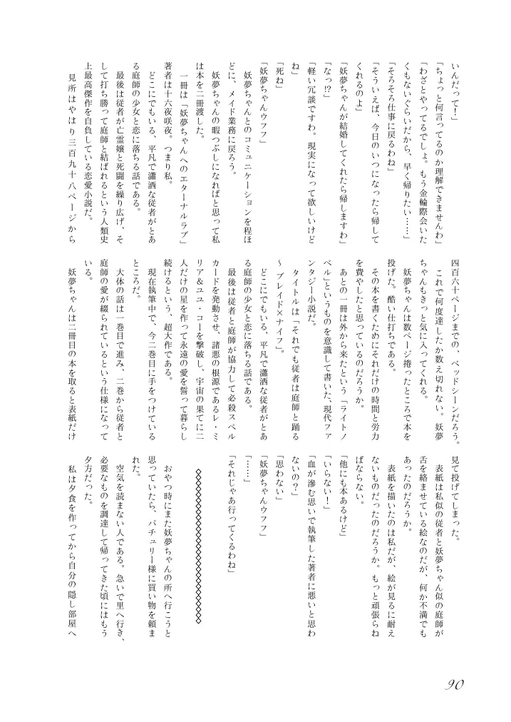 웹툰 이미지 90