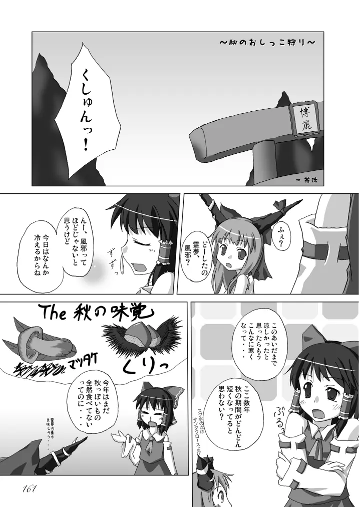 웹툰 이미지 161