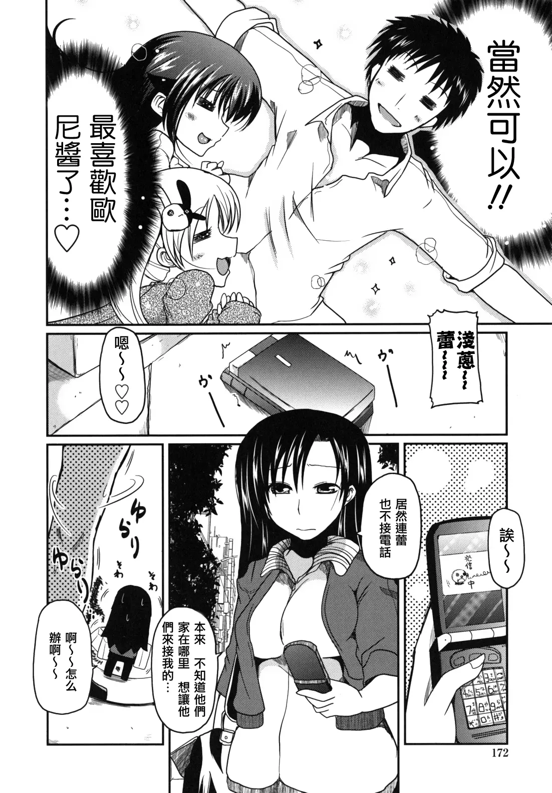 웹툰 이미지 173