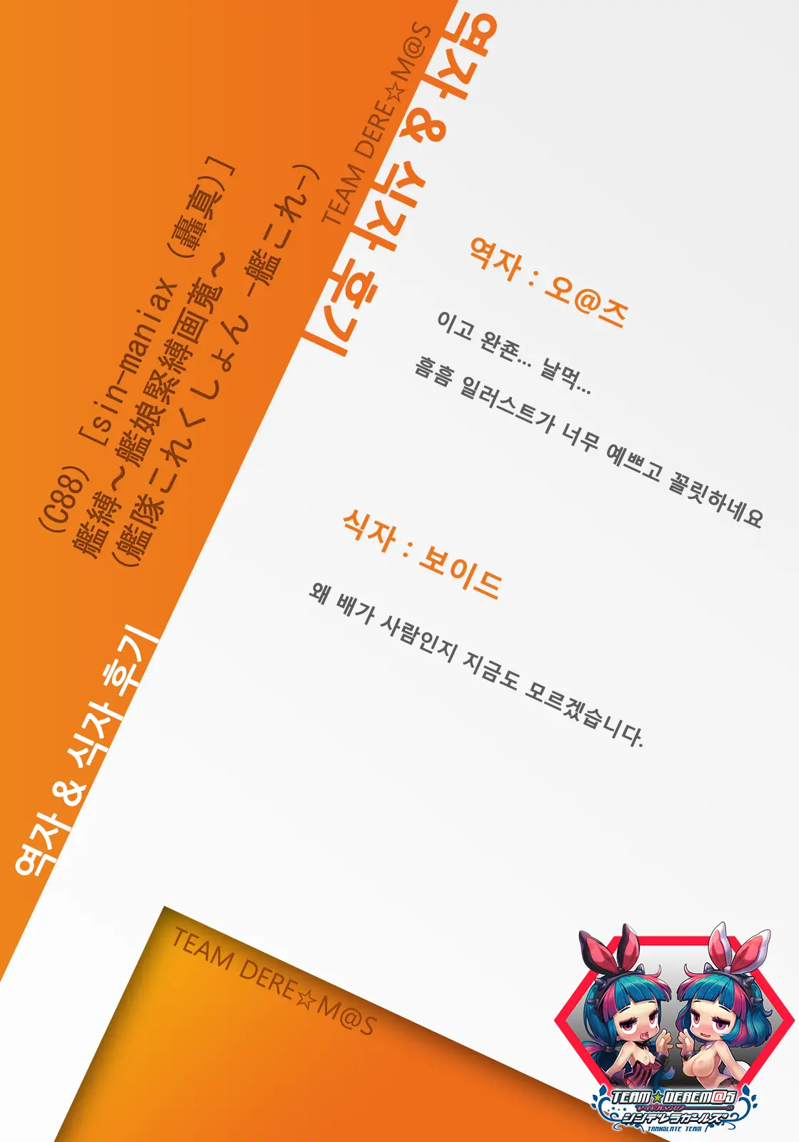 웹툰 이미지 14