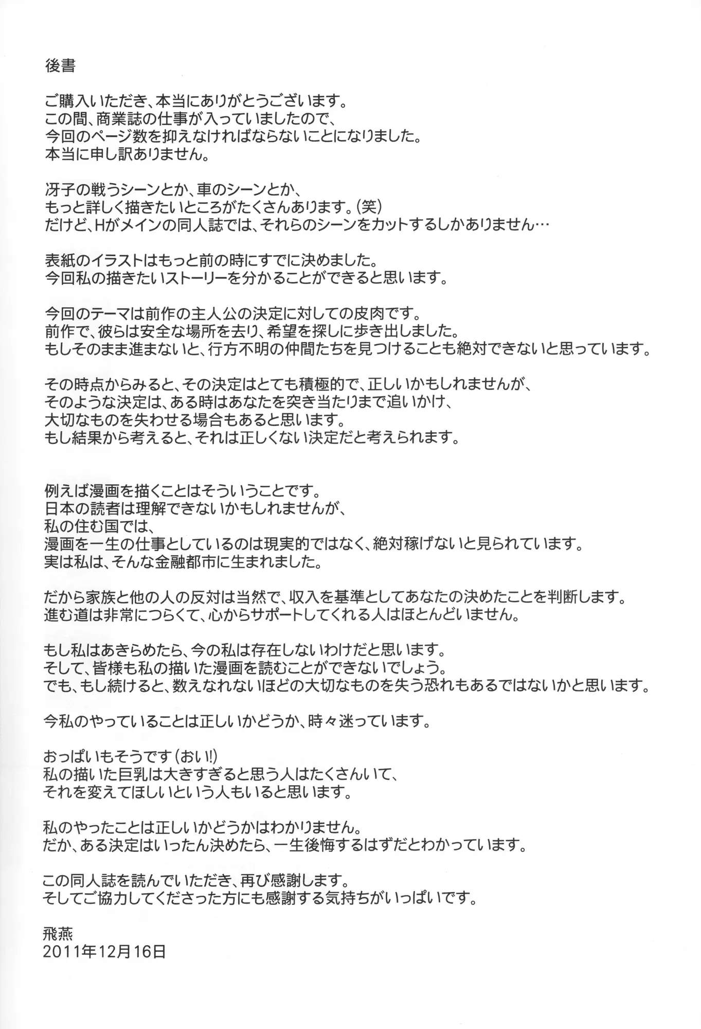 웹툰 이미지 26