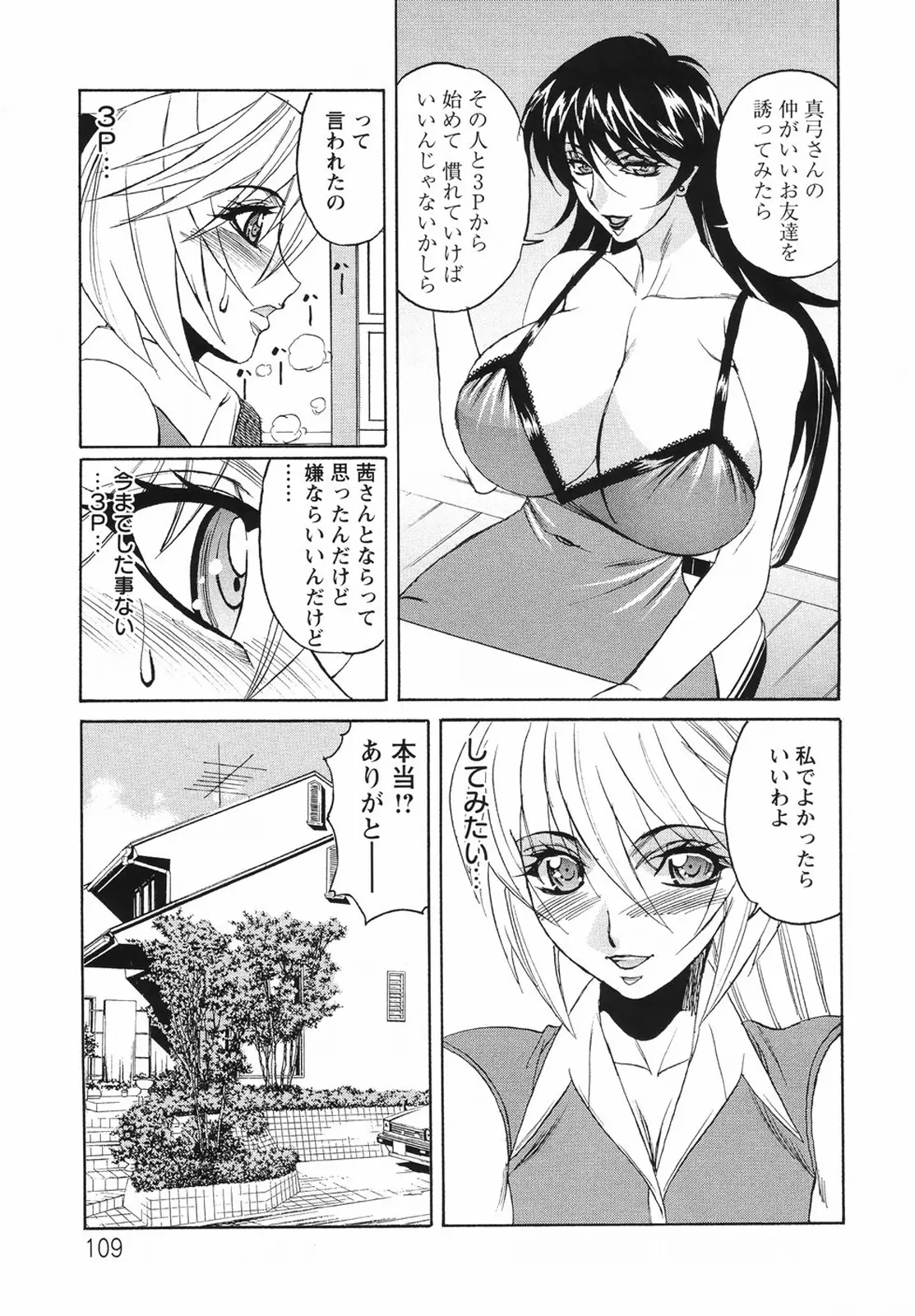 웹툰 이미지 108